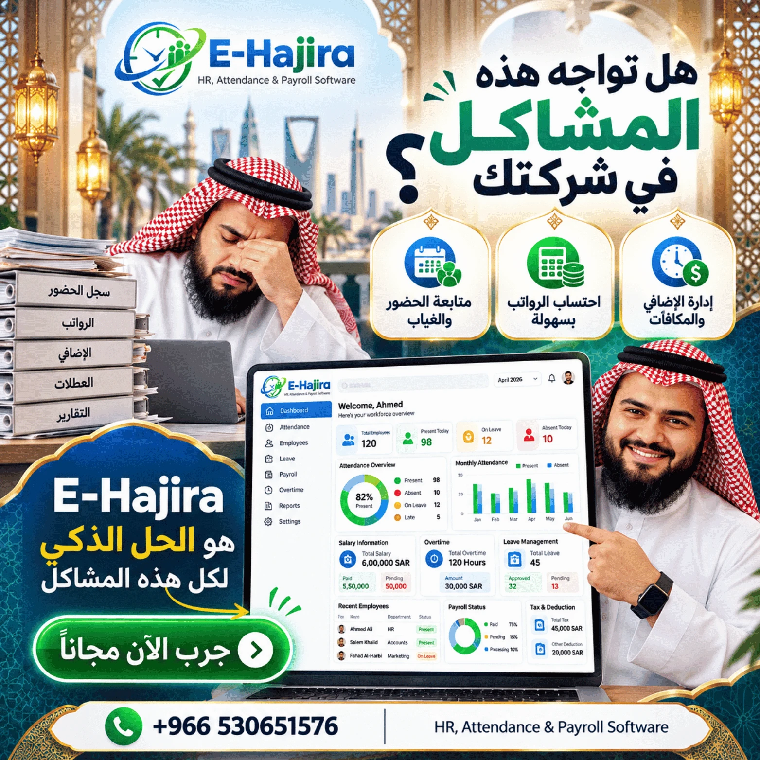 Popup Banner