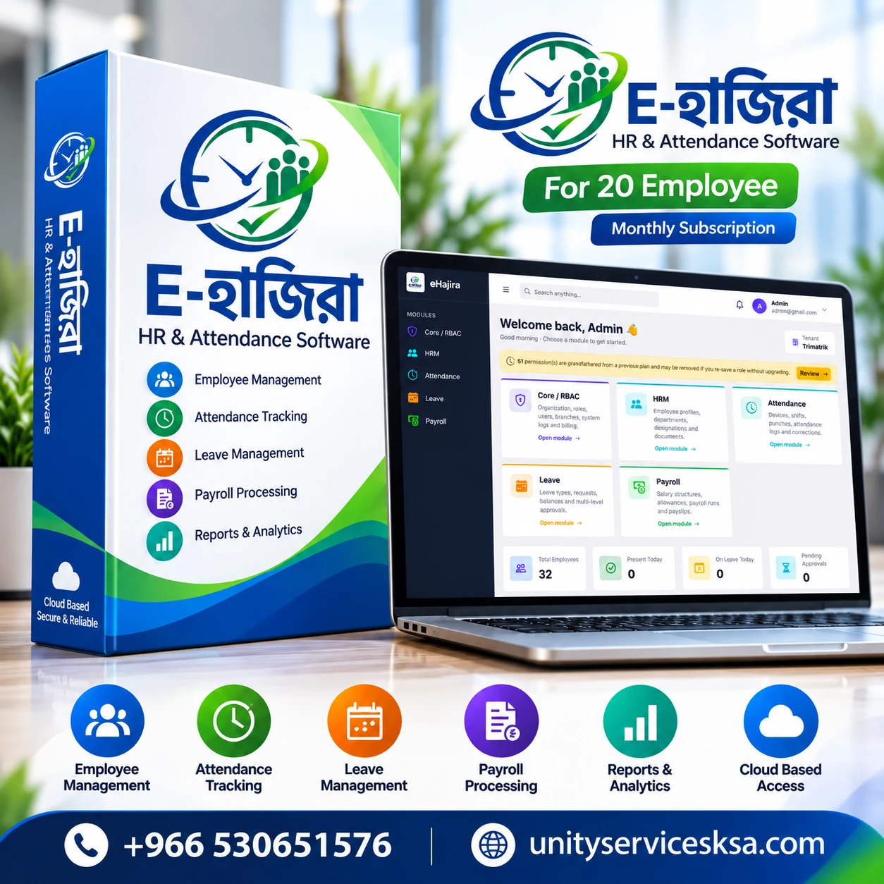 eHajira - HR & Payroll Software for (20 Employee) - Monthly Subscription